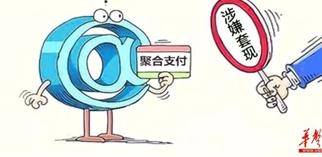 花呗套现违法知多少？