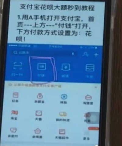 花呗使用平台 套现违法吗知乎