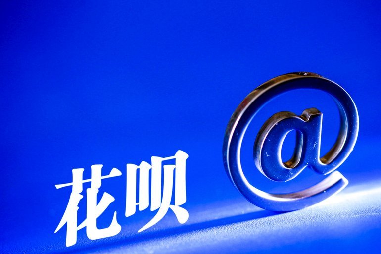 花呗使用平台 套现违法吗知乎