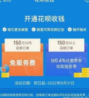 花呗兑现商家 平台有哪些