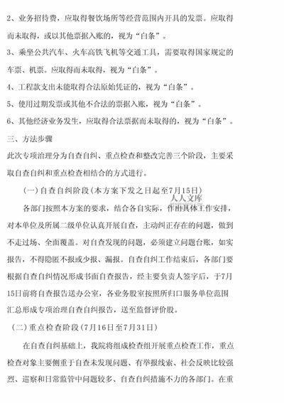 白条能买机票吗？在哪里最方便？