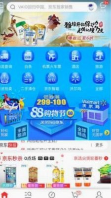 哪里买机票可以用白条