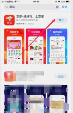 得物app购物怎么样