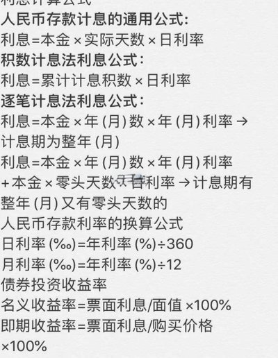 分期乐利息符合标准吗