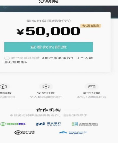 轻松购入心仪好物