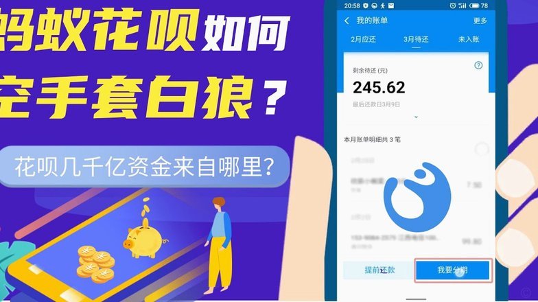 花呗套现：手续费与合法边界