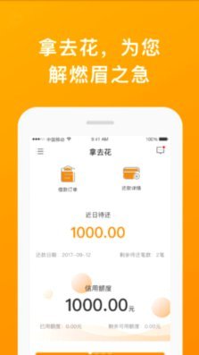 携程拿去花取现能否分期？