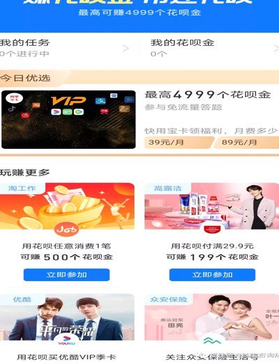 套花呗到底犯什么罪？法律红线与风险深度解读