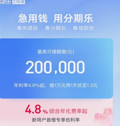 分期乐关闭借款功能操作指南