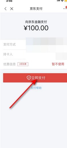 白条取现后多久还款?