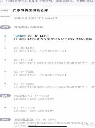 得物分期怎么全部还款