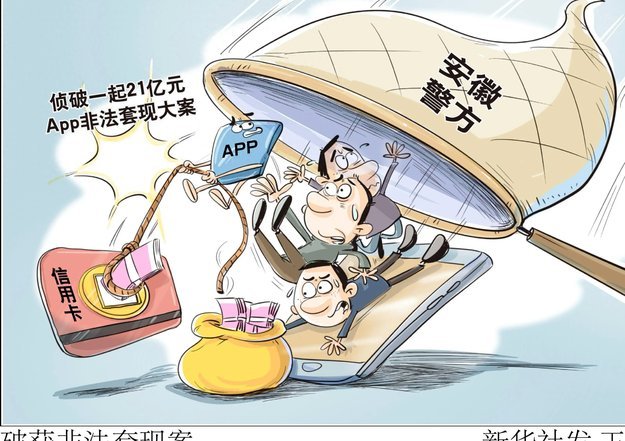 套现违法？多少钱会被追究责任？