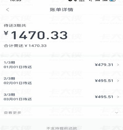 分期乐利息透明度探究