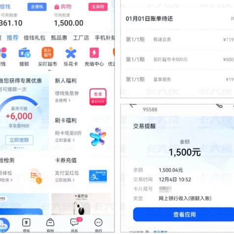 分期乐是什么平台利息高吗