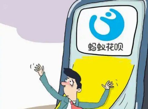 花呗省钱妙招：额度提升与还款技巧