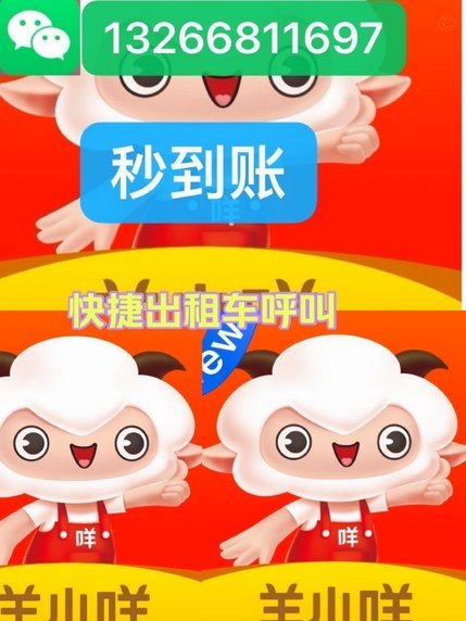 羊小咩享花卡额度提现方法