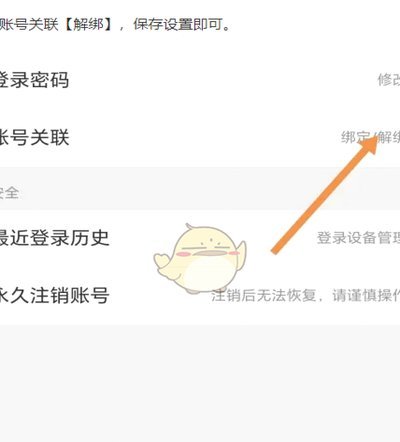 携程“拿去花”功能关闭指南：保姆级教程教你一步步注销服务