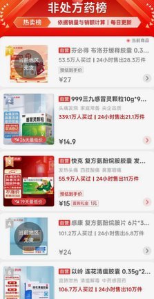 美团药10000能刷单吗？