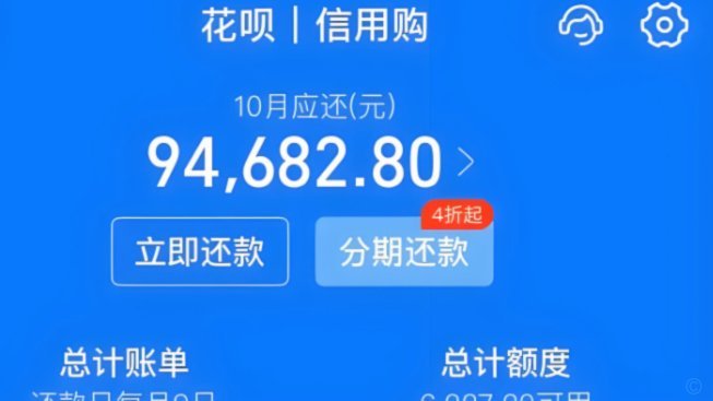 花呗秒到账：2019年还款逻辑解析