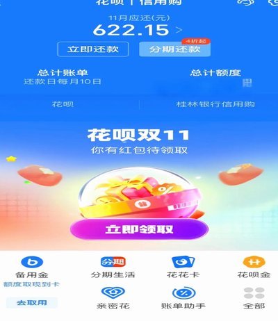 花呗秒到账2019最新提现方法是什么