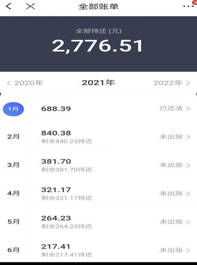 花呗平台电话号码多少号