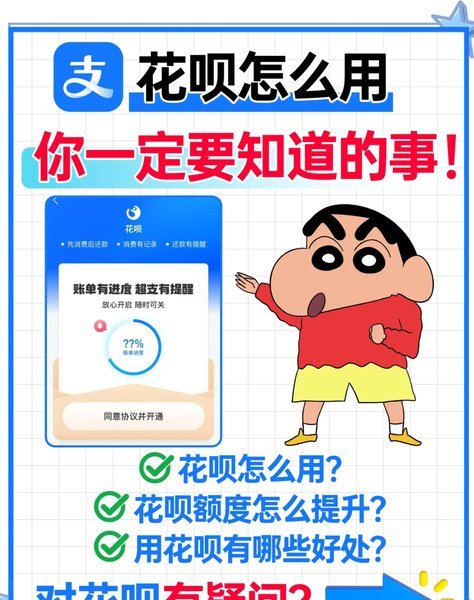 商家能用花呗收款吗？安全有保障吗？