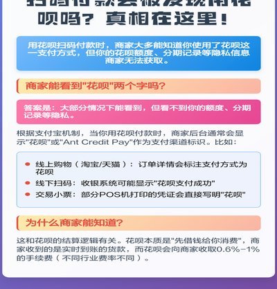 花呗兑现商家能用吗安全吗