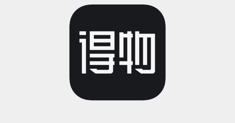 得物APP提现攻略与平台抽成揭秘
