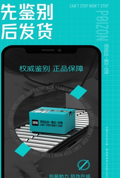 得物app如何提现 平台抽成