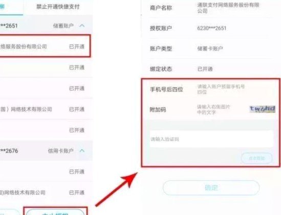 如何取消携程支付绑定的银行卡？