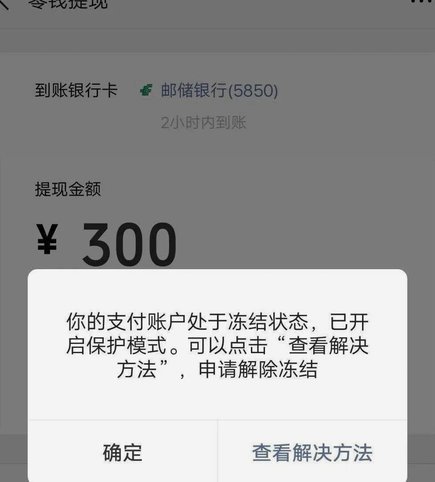 拼多多套现导致账户冻结？合规申诉与解封指南