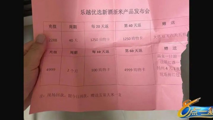 鹿优选先享卡套现安全风险高吗