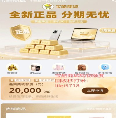 鹿优选先享卡套现容易被骗嘛