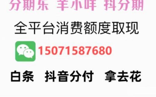 如何有效提升分期乐购物额度