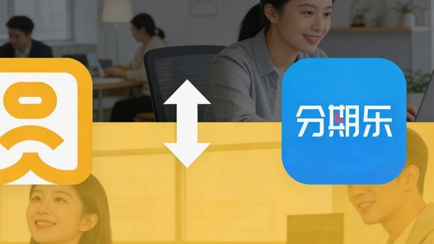 分期乐购物额度怎么提