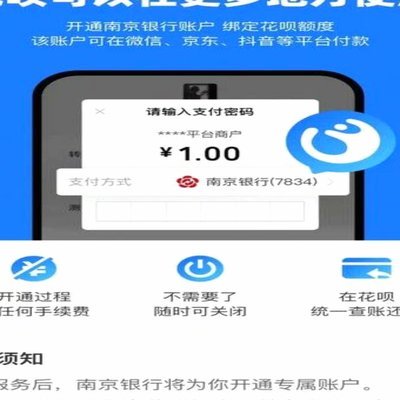 花呗支付哪里用