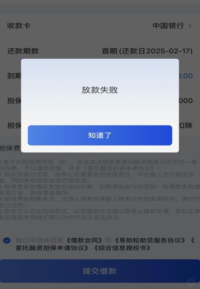 网贷下款了没提现也要还款吗