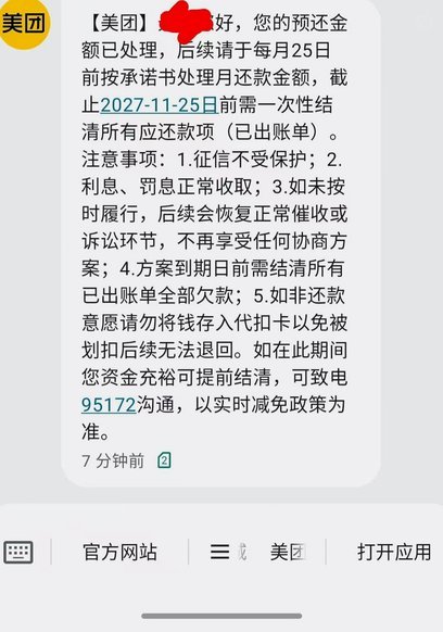 网贷下款了没提现也要还款吗