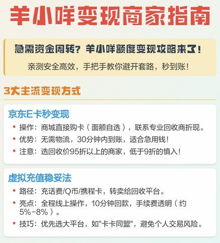 羊小咩商家回收多少点