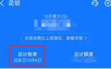 花呗平台正规吗 取消了吗