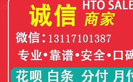 分付套现秒回，选哪个平台安全？