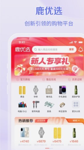 内容电商的新玩法：鹿优选如何构建信任价值链
