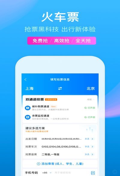 携程优惠券如何高效变现